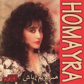 همزبونم باش