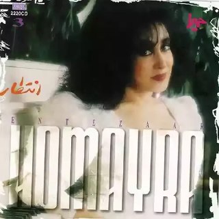 برای تو