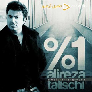 یک درصد cover