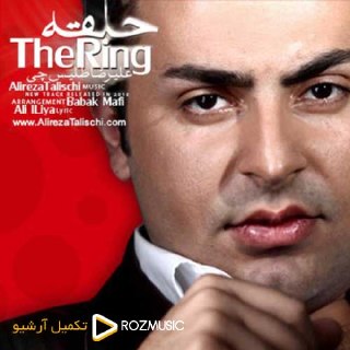 حلقه