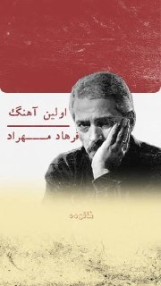 مسیح پایین بیا (انگلیسی) cover