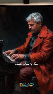 آهنگ مستر (انگلیسی) cover