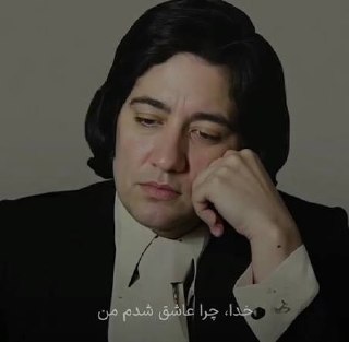 چرا عاشق شدم