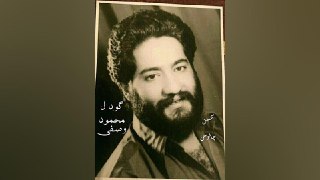 مرد غريب