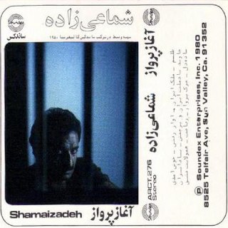 آغاز پرواز