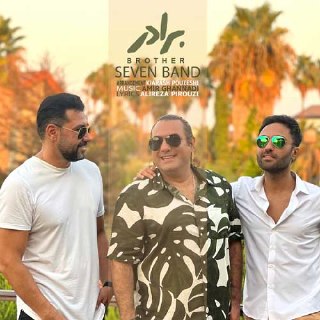 برادر cover