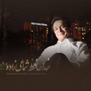خداحافظ cover