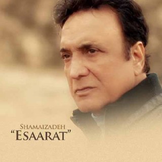 اسارت cover