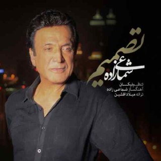 تصمیم cover