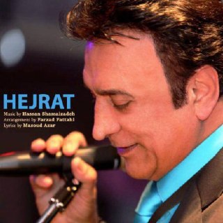 هجرت (ورژن جدید) cover