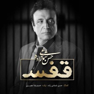 قفس cover