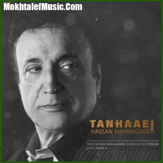 تنهایی cover