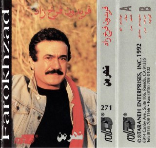 شهر من