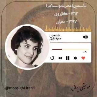 صحرا نشین cover