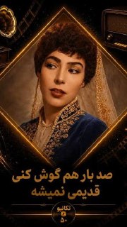 گل ناز من cover