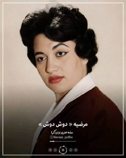 دوش دوش cover