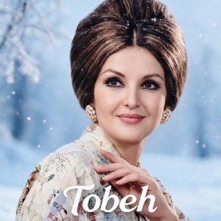 توبه cover