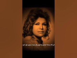 رقیب cover