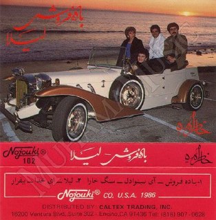 باده فروش - لیلا
