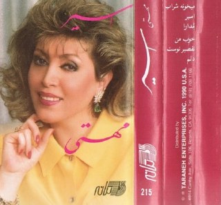 اسير