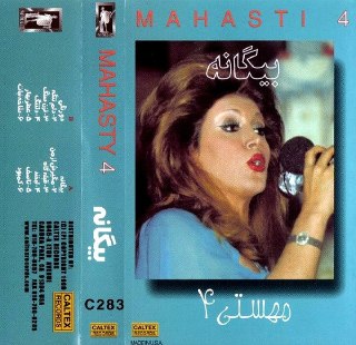 بیگانه