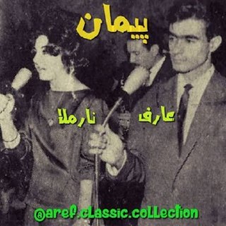 پیمان cover