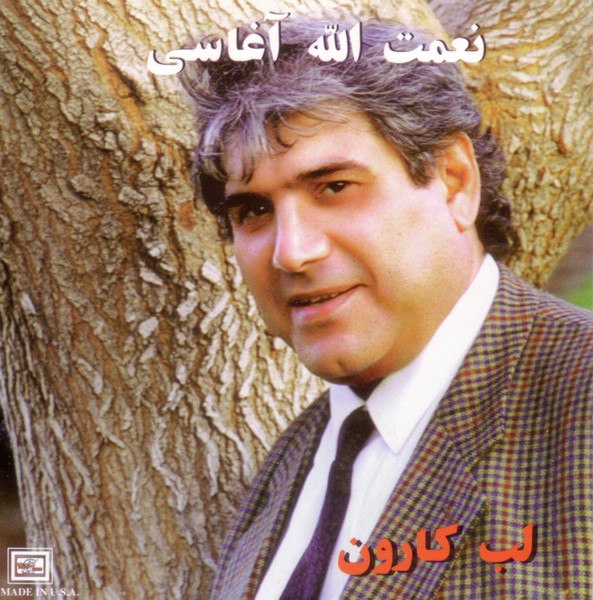 لب کارون