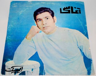 آغاسی