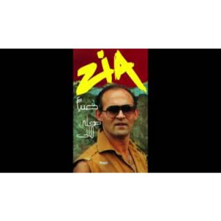 عشق من cover